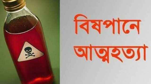 বাঁশখালীতে পুত্রবধুর অপমান সইতে না পেরে বিষপানে শাশুড়ীর মৃত্যু