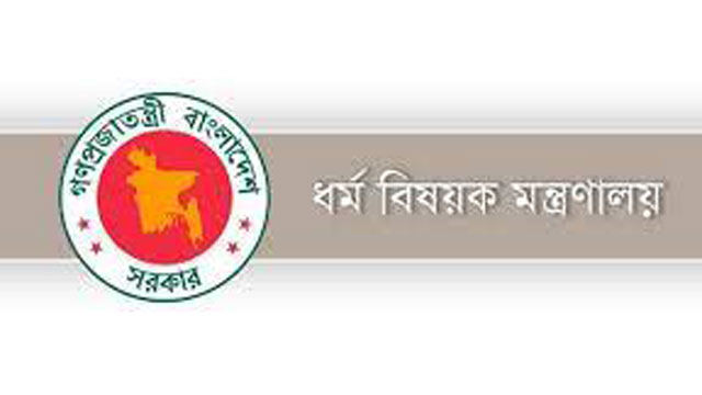 জুমা ও তারাবির বিষয়ে নির্দেশনা দেবে ধর্ম মন্ত্রণালয়