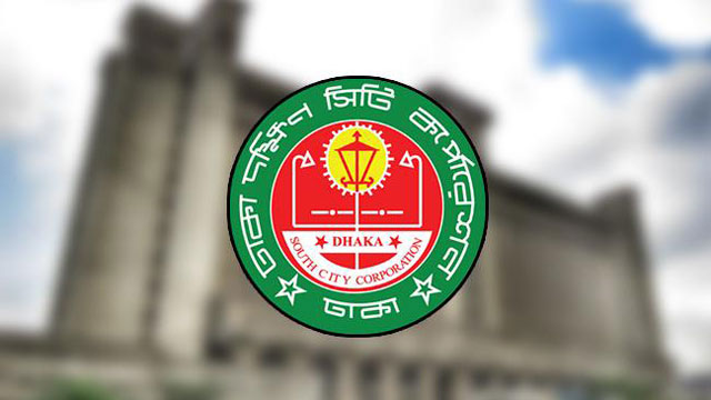 ডিএসসিসিতে নিয়োগ বিজ্ঞপ্তি প্রকাশ
