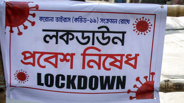 কঠোর লকডাউনে সেনা টহলে, থাকবে না মুভমেন্ট পাস