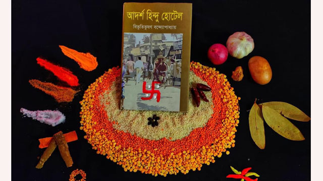 বই রিভিউ (আদর্শ হিন্দু হোটেল)