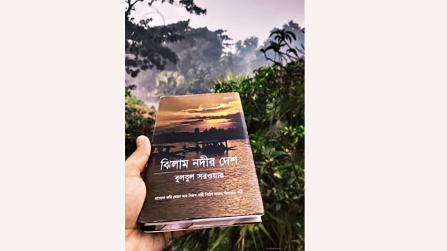 বই রিভিউ (ঝিলাম নদীর দেশ)