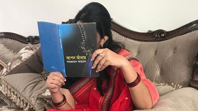 বই রিভিউ (আপন আঁধার)