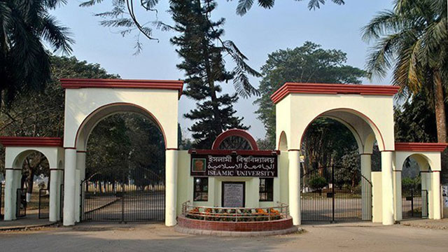 কুষ্টিয়া ইসলামী বিশ্ববিদ্যালয়ের হল ও  পরিবহন বন্ধ থাকলেও ফি বহাল