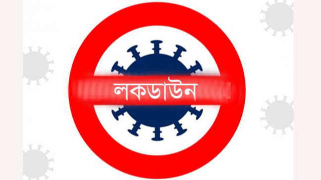 ফের লকডাউন ২৩ জুলাই ভোর থেকে