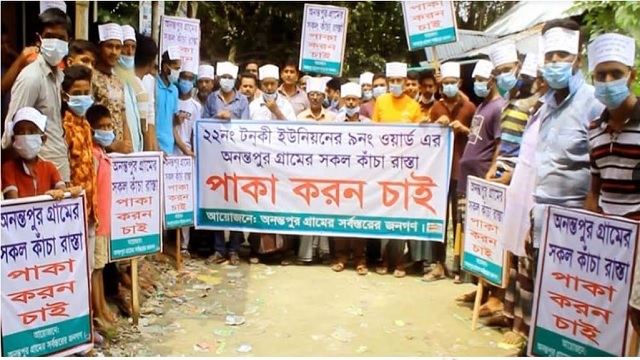 কুমিল্লার মুরাদনগরে রাস্তা পাকা করার দাবিতে মানববন্ধন