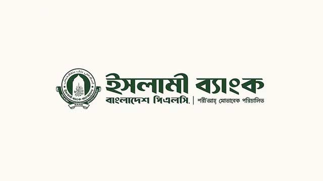 ইসলামী ব্যাংক বাংলাদেশ পিএলসি