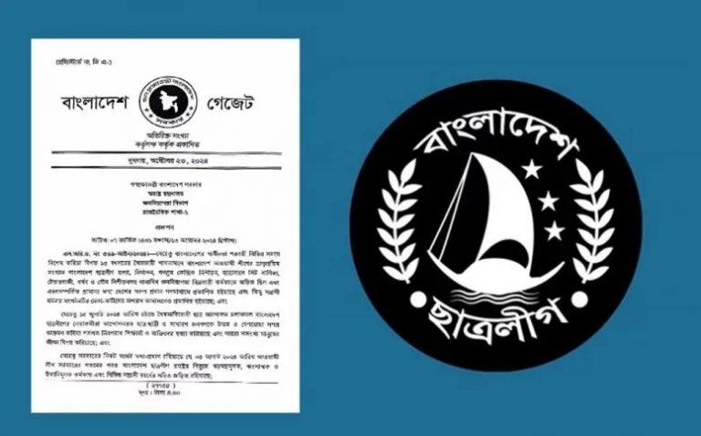 Newshunter24, Chhatra League, Interim Government, Ban Chhatra League, Awami League,