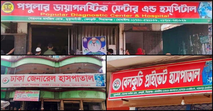 Newshunter24, Sirajganj, Hospital, Penalty, Mobile Court, UNO,