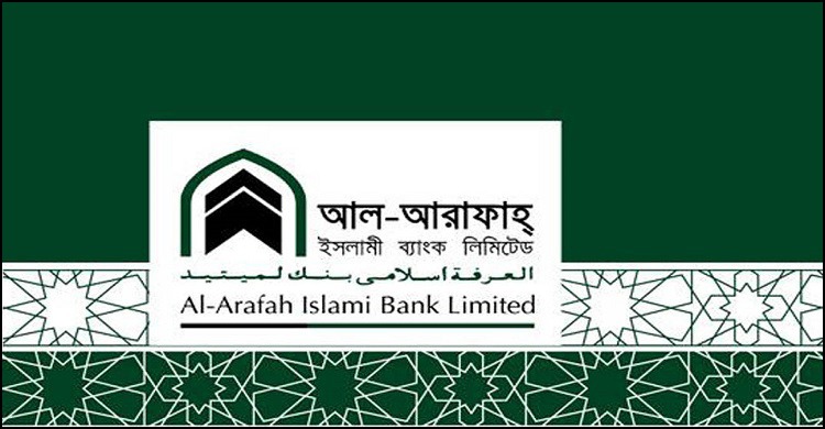 Newshunter24, Al-Arafah Islami Bank, Job, Bank, Recruitment Circular, Dhaka