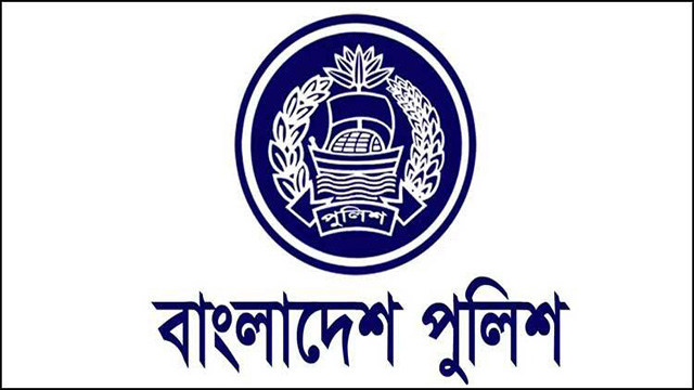 Newshunter24, Bangladesh Police, Jobs, Khulna,