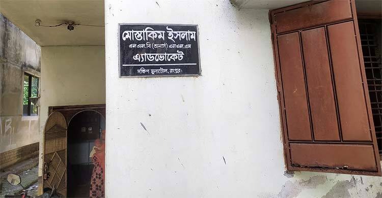 Newshunter24, Rangpur, lawyer, body recovery, police,
