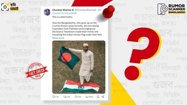 newshunter24, Indian National Flag, Viral, Rumor Scanner,