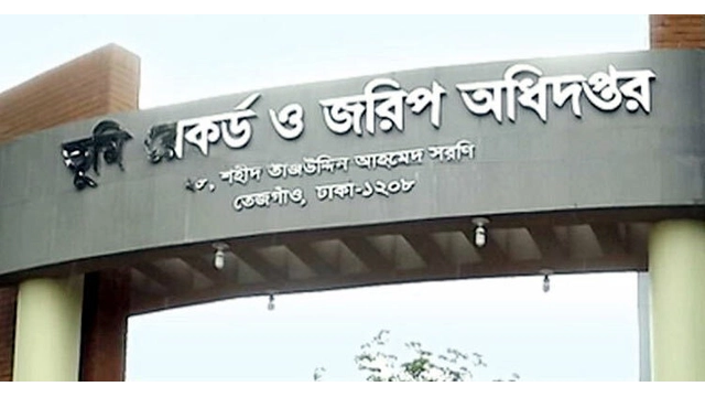 newshunter24, Jobs, Department of Land Records and Survey, Recruitment Notice, Ministry of Land,