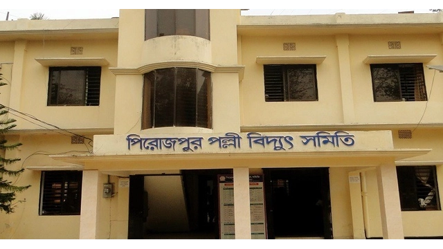 newshunter24, Jobs, Rural Electricity Association, Recruitment, Data Entry Operator, Pirojpur,
